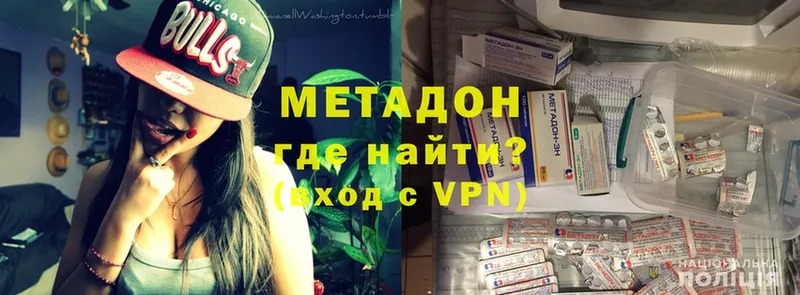 купить наркотик  Ессентуки  МЕТАДОН VHQ 